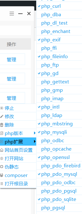 在PhpStudy中安装PHP8+
